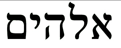 Elohim Symbol