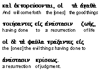 Greek Text