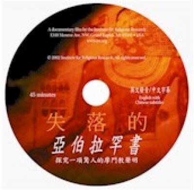 Chinese DVD