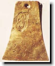 Kinderhook Plates